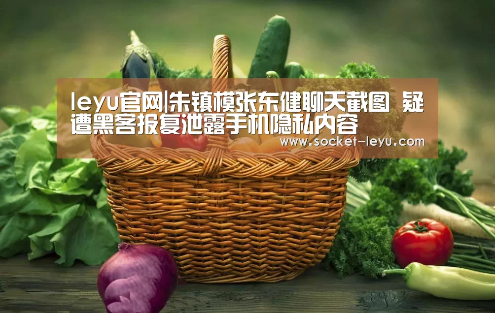 乐鱼体育