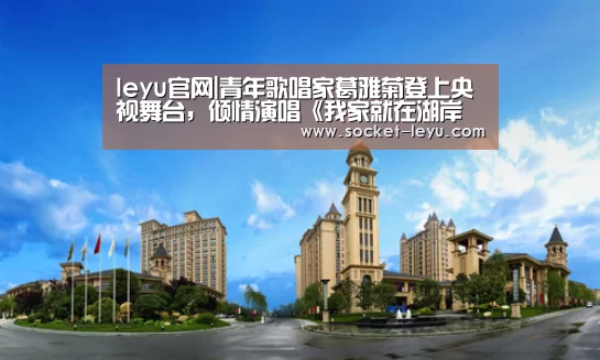 leyu官网
