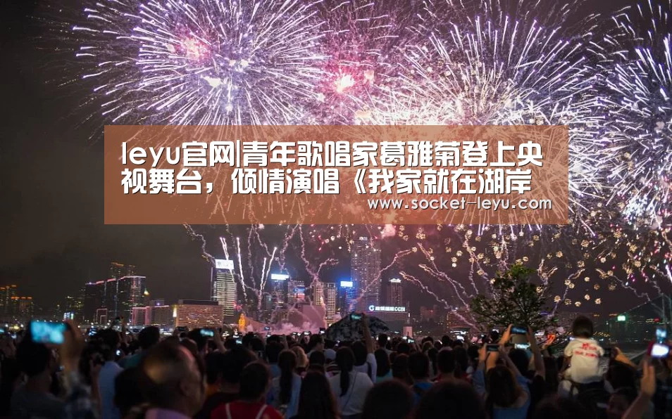 乐鱼体育
